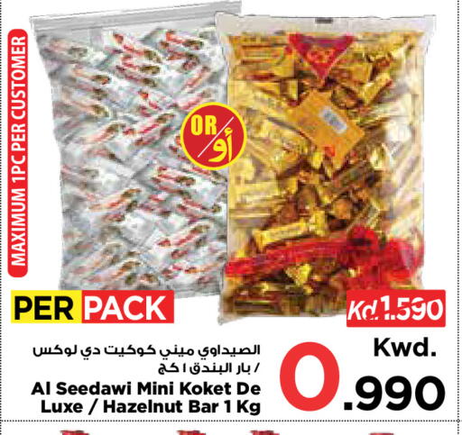 available at مارك & سايف in الكويت - مدينة الكويت