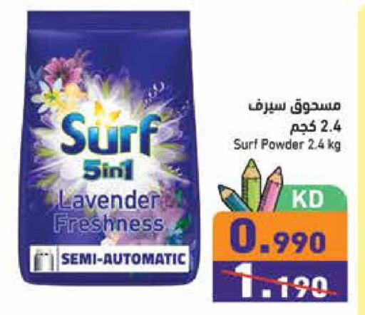 available at  رامز in الكويت - محافظة الأحمدي