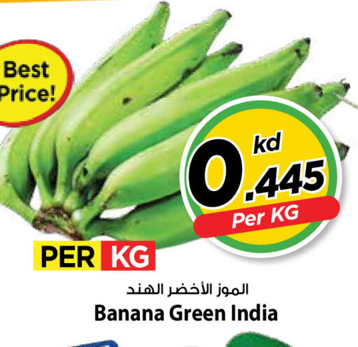Banana from India available at مارك & سايف in الكويت - مدينة الكويت