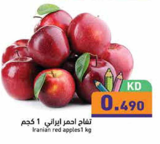 available at  رامز in الكويت - مدينة الكويت