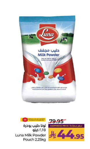 available at لولو هايبرماركت in مملكة العربية السعودية, السعودية, سعودية - تبوك