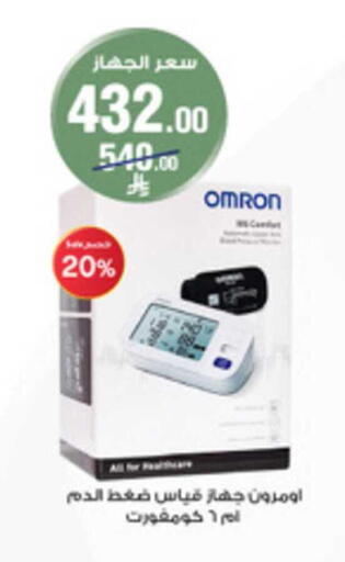 available at Al-Dawaa Pharmacy in KSA, Saudi Arabia, Saudi - Tabuk