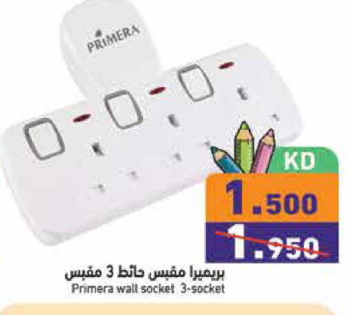 available at  رامز in الكويت - محافظة الجهراء