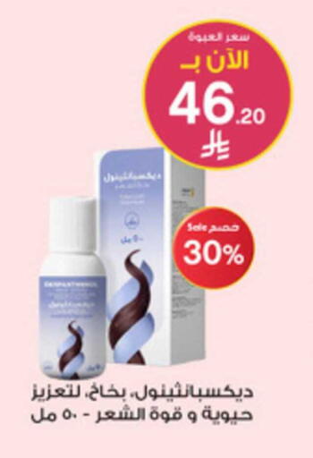 available at Al-Dawaa Pharmacy in KSA, Saudi Arabia, Saudi - Unayzah