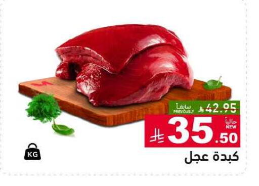 available at Aswaq Ramez in KSA, Saudi Arabia, Saudi - Riyadh