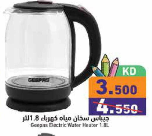 available at  رامز in الكويت - محافظة الجهراء