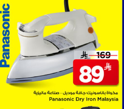 available at مارك & سيف in مملكة العربية السعودية, السعودية, سعودية - الرياض