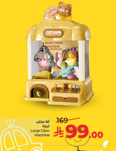 available at لولو هايبرماركت in مملكة العربية السعودية, السعودية, سعودية - تبوك