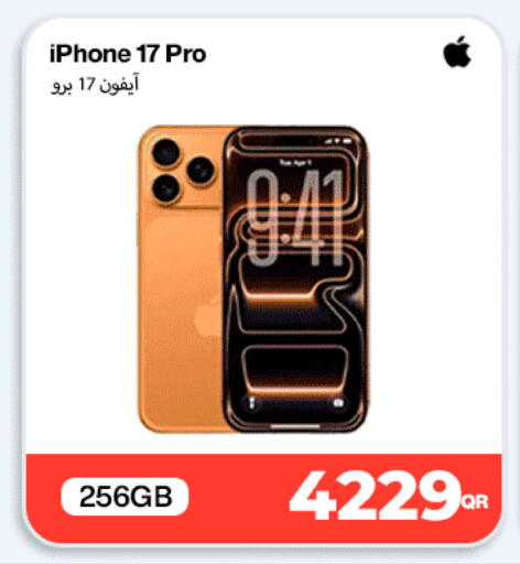 available at ميراكل للهواتف in قطر - الريان