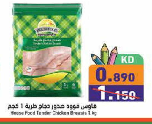 available at  رامز in الكويت - محافظة الجهراء