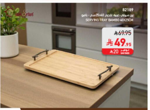 available at ساكو in مملكة العربية السعودية, السعودية, سعودية - المنطقة الشرقية