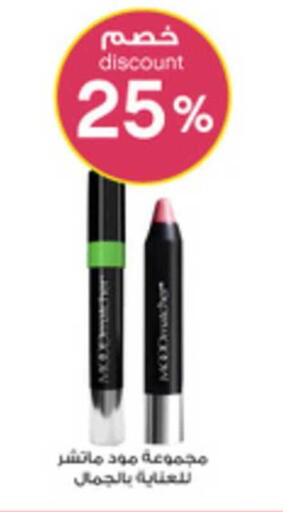 available at صيدليات الدواء in مملكة العربية السعودية, السعودية, سعودية - خميس مشيط