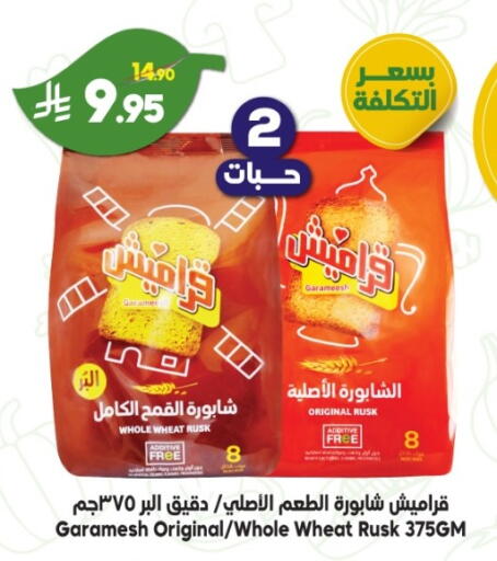 available at Dukan in KSA, Saudi Arabia, Saudi - Ta'if