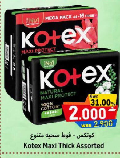 available at Al Muzn Shopping Center in Oman - Muscat