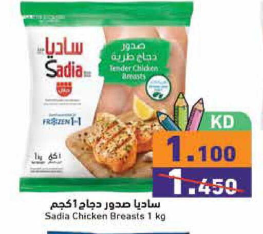 available at  رامز in الكويت - محافظة الجهراء