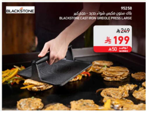 available at SACO in KSA, Saudi Arabia, Saudi - Sakaka