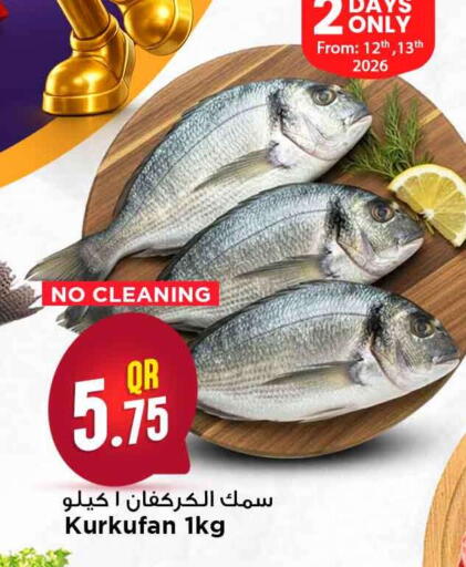 available at مرزا هايبرماركت in قطر - الضعاين