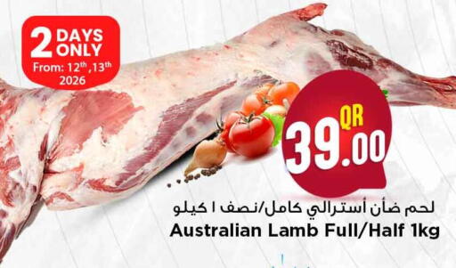 available at مرزا هايبرماركت in قطر - أم صلال