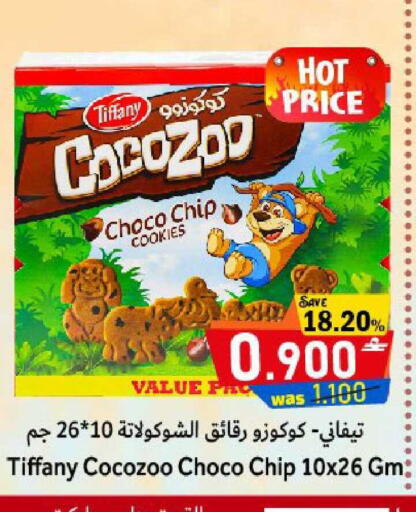 available at مركز المزن للتسوق in عُمان - مسقط‎