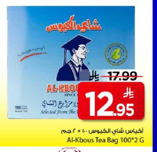 available at مارك & سيف in مملكة العربية السعودية, السعودية, سعودية - الرياض