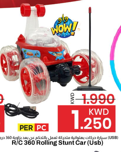 available at Mark & Save in Kuwait - Ahmadi Governorate