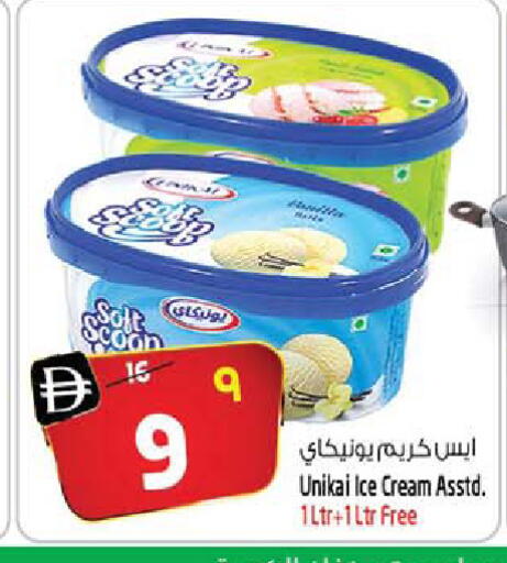 available at سفاري هايبر ماركت in الإمارات العربية المتحدة , الامارات - رَأْس ٱلْخَيْمَة