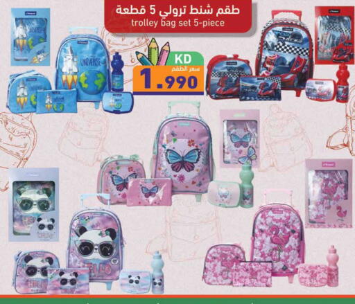 available at  رامز in الكويت - محافظة الجهراء