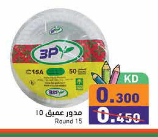 available at  رامز in الكويت - محافظة الجهراء