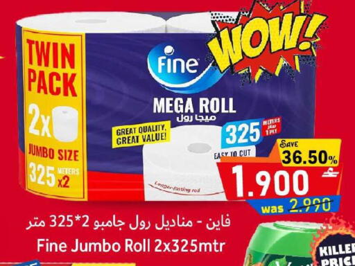 available at Al Muzn Shopping Center in Oman - Muscat