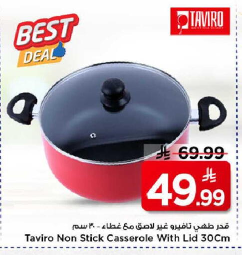 available at مارك & سيف in مملكة العربية السعودية, السعودية, سعودية - الرياض