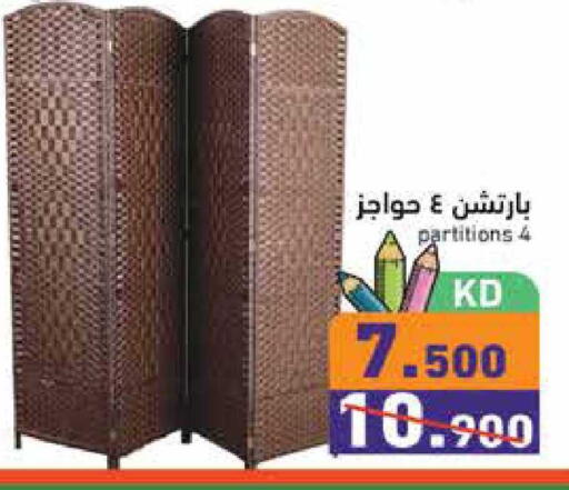 available at  رامز in الكويت - مدينة الكويت