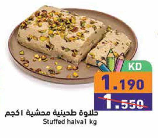 available at Ramez in Kuwait - Kuwait City