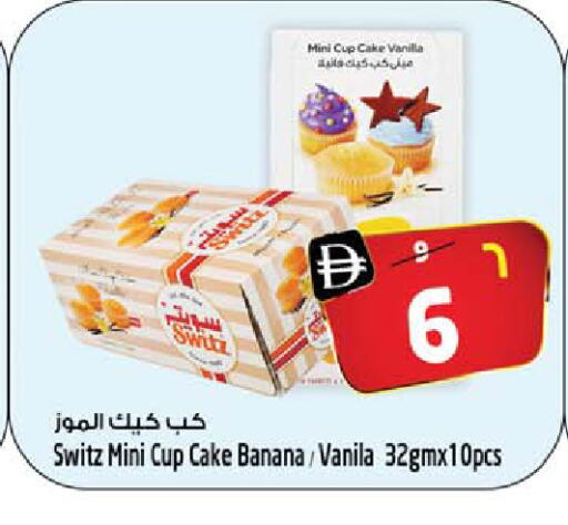 Banana Vanilla available at سفاري هايبرماركت in الإمارات العربية المتحدة , الامارات - الشارقة / عجمان