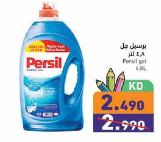 available at  رامز in الكويت - مدينة الكويت