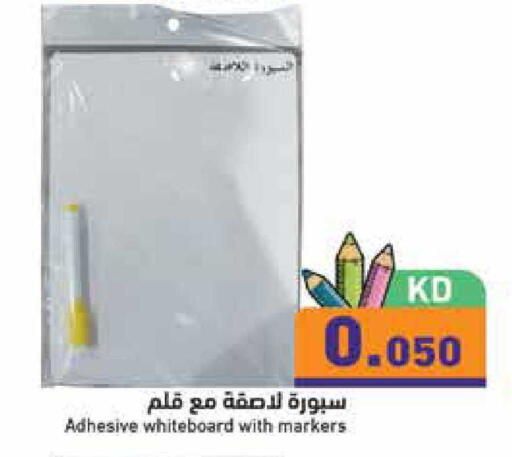 available at  رامز in الكويت - مدينة الكويت