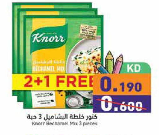 available at  رامز in الكويت - محافظة الجهراء