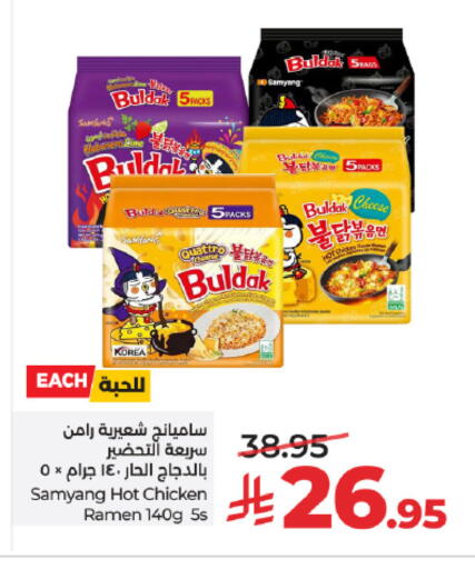 available at لولو هايبرماركت in مملكة العربية السعودية, السعودية, سعودية - خميس مشيط