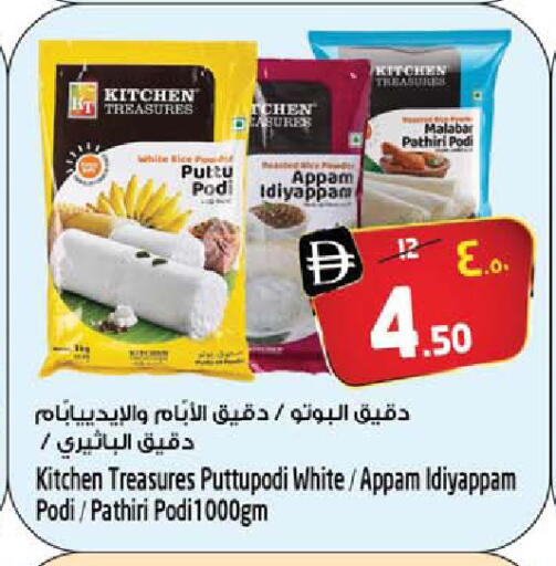 available at سفاري هايبر ماركت in الإمارات العربية المتحدة , الامارات - رَأْس ٱلْخَيْمَة