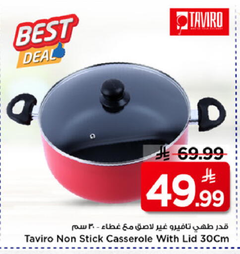 available at مارك & سيف in مملكة العربية السعودية, السعودية, سعودية - الرياض