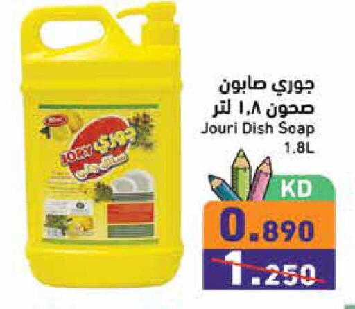 available at  رامز in الكويت - محافظة الأحمدي