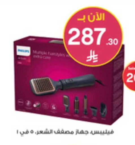 available at صيدليات الدواء in مملكة العربية السعودية, السعودية, سعودية - الطائف