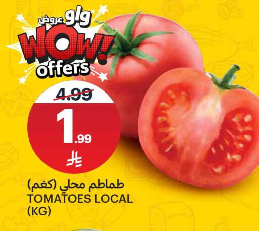 Tomato available at مركز الجزيرة للتسوق in مملكة العربية السعودية, السعودية, سعودية - الرياض