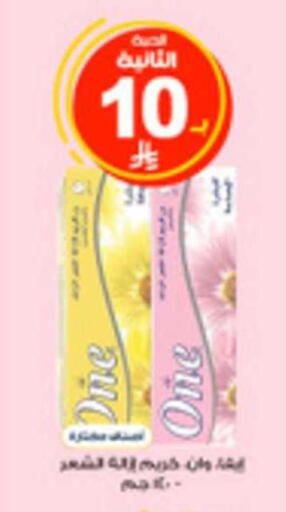 available at صيدليات الدواء in مملكة العربية السعودية, السعودية, سعودية - سكاكا