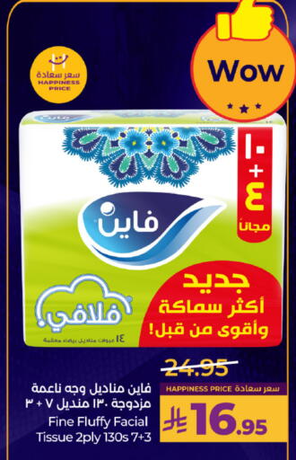 available at لولو هايبرماركت in مملكة العربية السعودية, السعودية, سعودية - تبوك