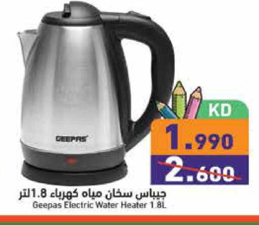 available at  رامز in الكويت - محافظة الجهراء