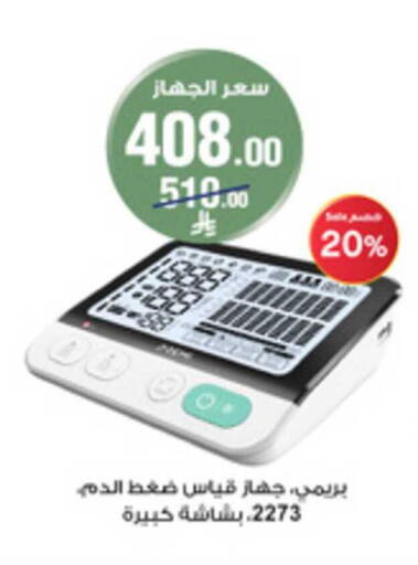 available at Al-Dawaa Pharmacy in KSA, Saudi Arabia, Saudi - Tabuk