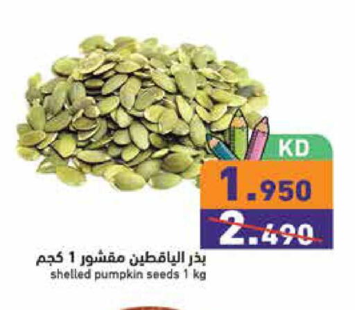 Pumpkin available at Ramez in Kuwait - Kuwait City
