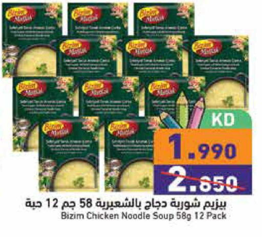 available at  رامز in الكويت - محافظة الجهراء