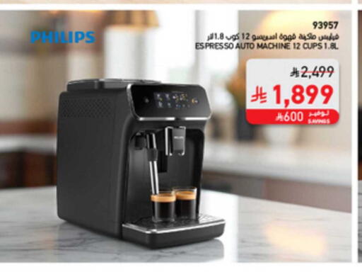 available at ساكو in مملكة العربية السعودية, السعودية, سعودية - سكاكا