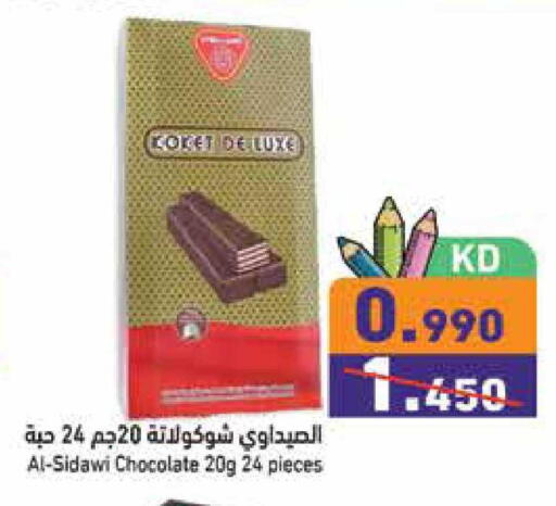 available at  رامز in الكويت - محافظة الجهراء